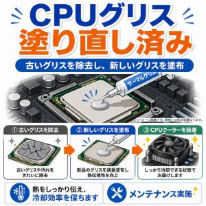 【中古ゲーミングPC】新品ケース使用 / Ge...の詳細画像2