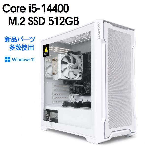 【グラボ無し／中古自作ゲーミングPCベース】新品パーツ多数使用 / Core i5-14400 / ...