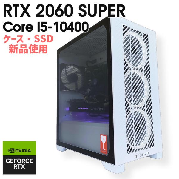 【中古自作ゲーミングPC】新品ケース使用 / GeForce RTX 2060 SUPER / Co...