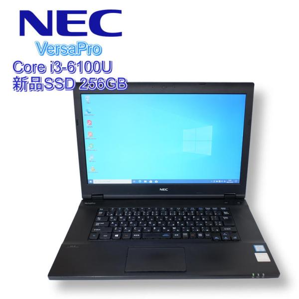 【中古ノート】NEC VersaPro VA-R ノートパソコン Core i3-6100U Win...