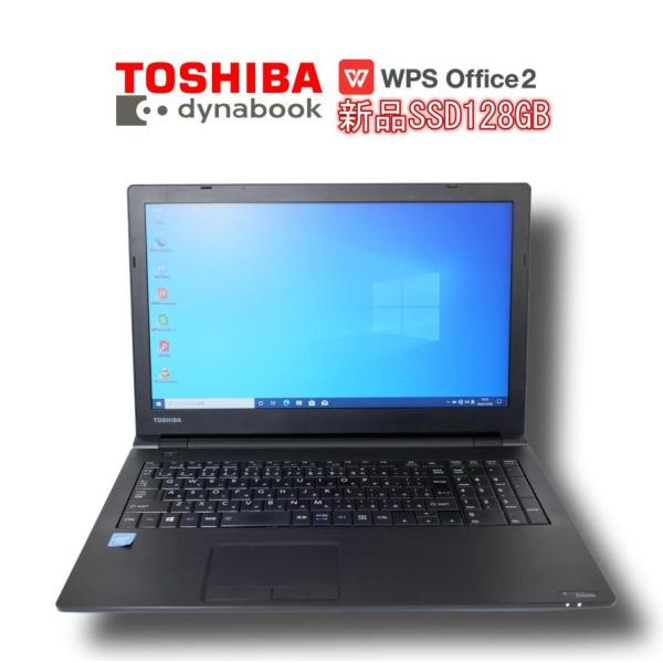 【中古ノート】TOSHIBA dynabook satellite B35/R ノートパソコン 新品...