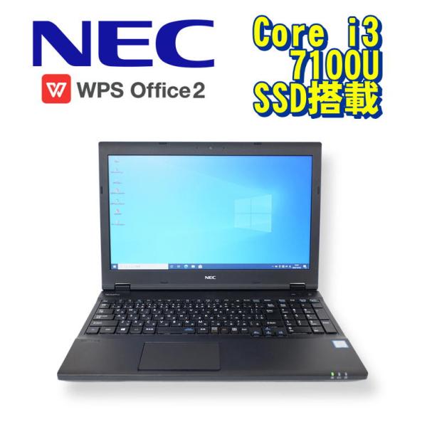 【中古ノート】NEC VersaPro VX-1 ノートパソコン Core i3 7100U Win...