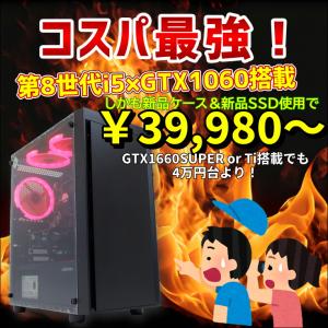 【中古ゲーミングPC】新品ケース 新品SSD使...の詳細画像3