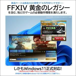 【中古ゲーミングPC】新品ケース 新品SSD使...の詳細画像2