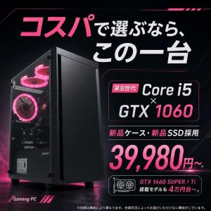 【中古ゲーミングPC】新品ケース 新品SSD使...の詳細画像1