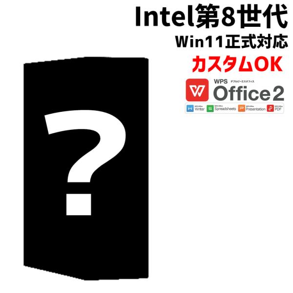 【中古スリムＰＣ】 インテル第8世代 Core 搭載 一流メーカー製　スリムタワーＰＣ Window...