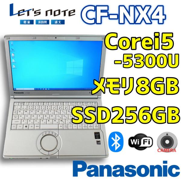 【中古ノート】Let's Note レッツノート CF-NX4 Core i5-5300U/8GB/...