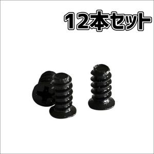 ケースファン固定用 テーパーネジ 12本セット ...の商品画像