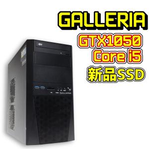 中古ゲーミングPC】ガレリア Core i5 / GTX1050 / 新品SSD GALLERIA