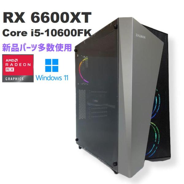 【中古自作ゲーミングPC】新品パーツ多数使用 / Radeon RX 6600 XT / Core ...