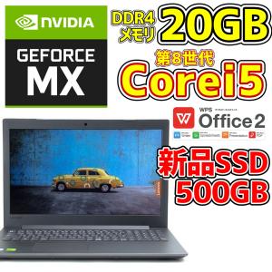【中古ノート】Lenovo ideapad 520 Core i5-8250U/メモリ20GB/GeForceMX150/新品SSD 500GB搭載 ライトゲーミング