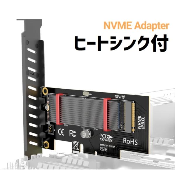 M.2 NVMe to PCI-e 変換アダプタ 拡張カード M.2 NVMe SSDからPCIe ...