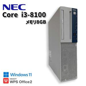 中古スリムPC】 インテル第8世代 Core 搭載 一流メーカー製 スリム