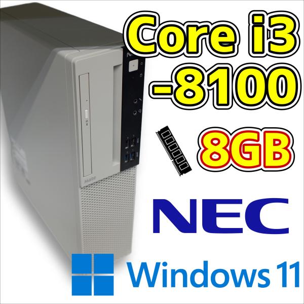 【中古デスクトップ】NEC Core i3-8100/8GB/HDD 500GB/Windows11...