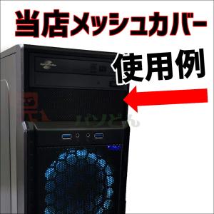 【2枚組】5インチベイ用カバー メッシュ+スポ...の詳細画像4