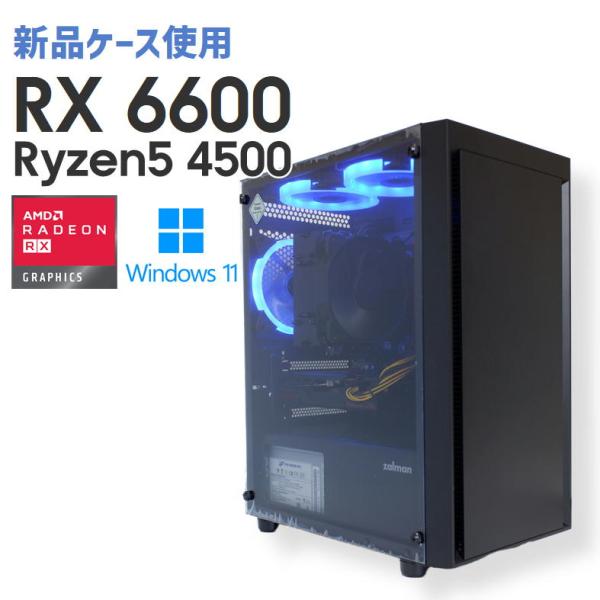 【中古自作ゲーミングPC】新品ケース使用 / Radeon RX 6600 / Ryzen5 450...