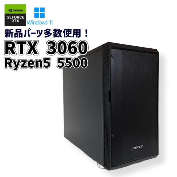 【自作中古ゲーミングPC】新品ケース、新品パーツ多数 / GeForce RTX 3060 / Ry...