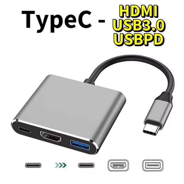 USB Type-C →　HDMI 変換アダプタ USB3.1 給電ポート付き Macbook/Wi...