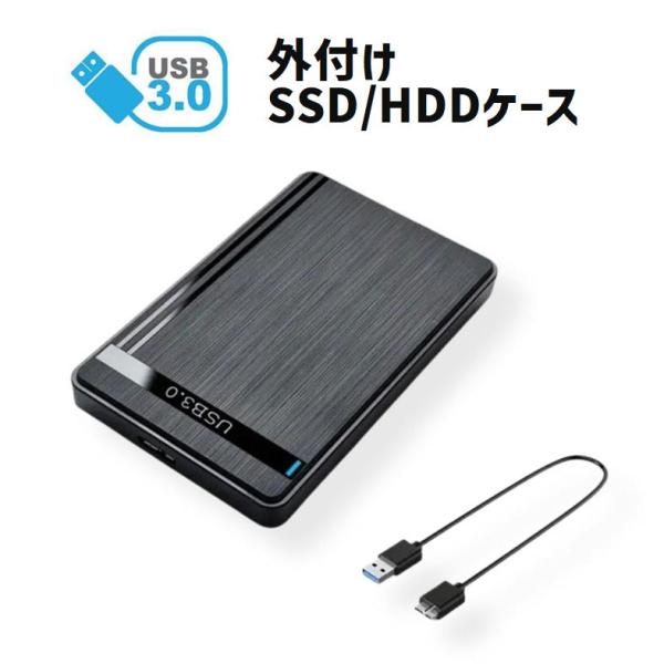 HDDケース ヘアライン USB3.0対応 外付け 2.5インチ SATA USB2.0にも対応 ブ...