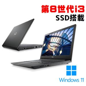 【中古ノートPC】DELL Vostro 15 3578 第8世代Core i3 / SSD / Windows11正式対応 / WEBカメラ / ストレージ、メモリ増設可能