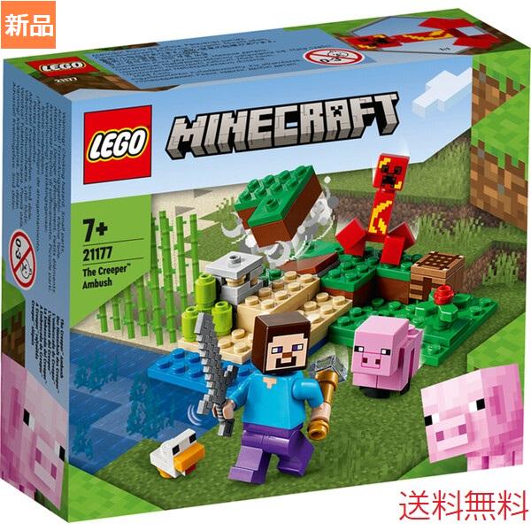 レゴ LEGO マインクラフト クリーパーとの対決 21177 知育玩具 送料無料 おもちゃ ブロッ...