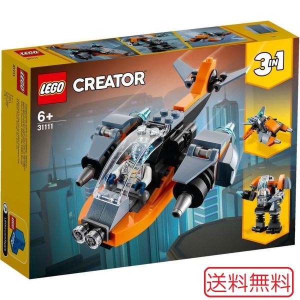 レゴ LEGO クリエイター サイバードローン 飛行機 3in1 31111 知育玩具 送料無料 お...