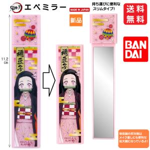 BANDAI 鬼滅の刃 かがみ 鏡 柱 はしら 煉獄 ダブルミラー きめつ