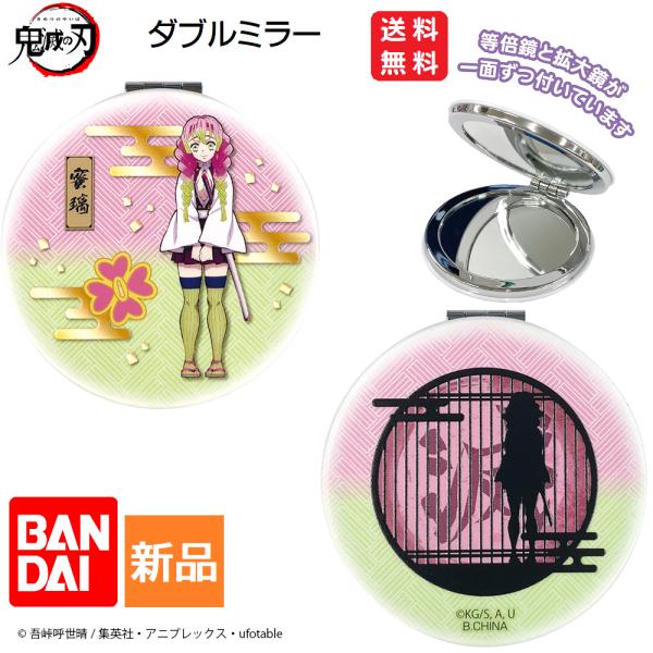 鬼滅の刃 かがみ 鏡 柱 はしら 甘露寺蜜璃 かんろじ みつり ダブルミラー きめつ やいば 仕事 ...