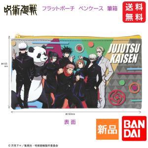 呪術廻戦ファントムパレード 高精彩プリモアート 五条悟 : らしんばん