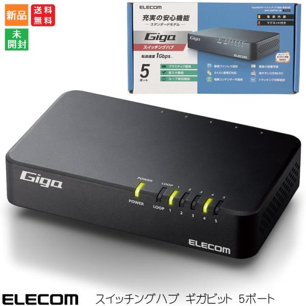 爆買 エレコム ELECOM スイッチングハブ ギガビット 5ポート マグネット付 電源内蔵 ブラッ...