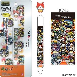 妖怪ウォッチ new NINTENDO 3DS LL 対応 マスコットタッチペン