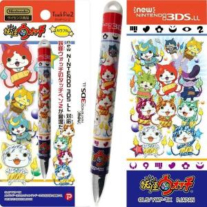 妖怪ウォッチ new NINTENDO 3DS LL 対応 タッチペン2 カラフル Ver.