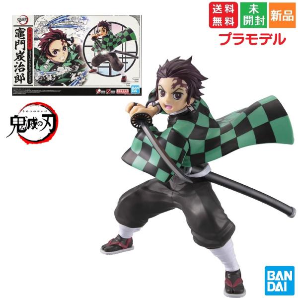 きめつ 鬼滅の刃 鬼滅模型 竈門炭治郎 色分け済みプラモデル バンダイ たんじろう 送料無料 炭治郎...