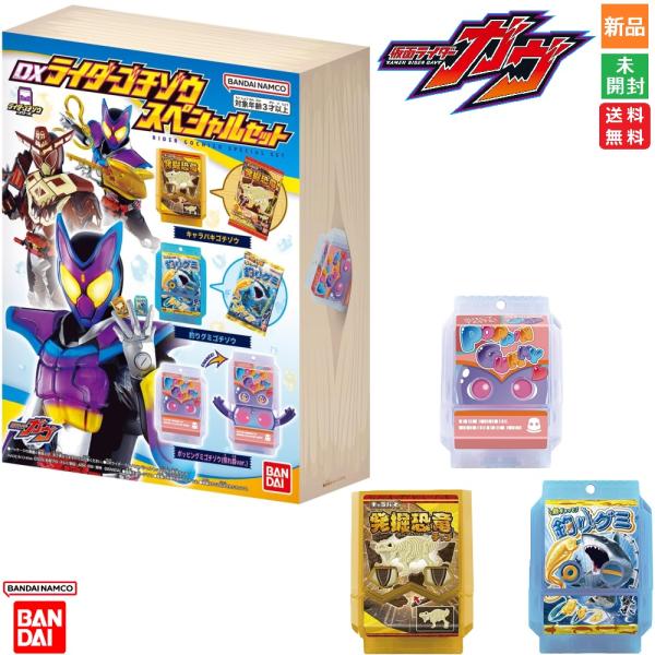仮面ライダーガヴ DXライダーゴチゾウスペシャルセット 仮面ライダーガブ がぶ がヴ 変身ベルト用ユ...