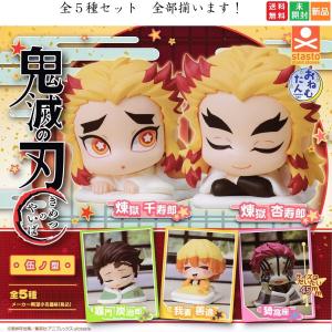 ガチャガチャ 鬼滅の刃 すわらせ隊1〜6＆無限列車特別編 全35種 コンプセット 鬼滅の刃 すわらせ隊 『劇場版「鬼滅の刃」無限城編』第一章 01【2025