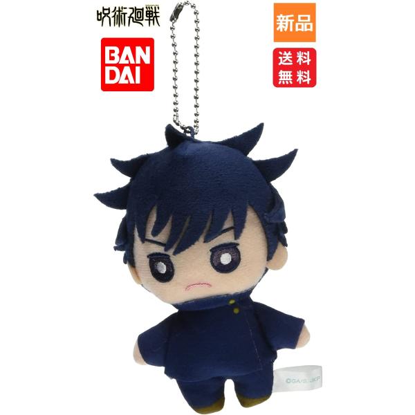 呪術廻戦 じゅじゅつ 伏黒恵 ふしぐろ めぐみ ボールチェーン マスコット 少年ジャンプ 送料無料 ...