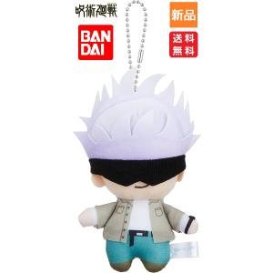 呪術廻戦 じゅじゅつ 五条悟 ごじょう さとる ボールチェーン マスコット EDver. 少年ジャンプ  サンライズ