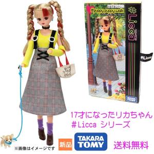 リカちゃん #Licca ハッシュタグリカ #JK #ジェニー : ユウセイ堂2号店