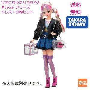 リカちゃん 着せ替え服 タキシードサム リカちゃん 着せ替え服 タキシードサム