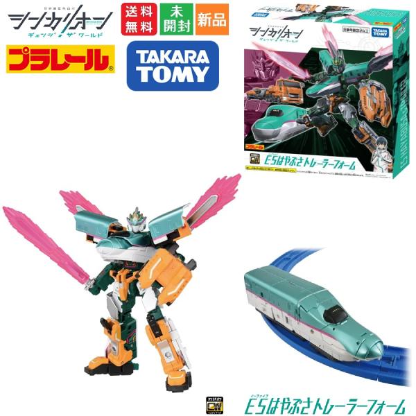 タカラトミー プラレール テレビアニメ シンカリオン チェンジ ザ ワールド シンカリオン E5はや...