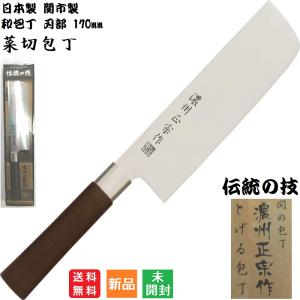 濃州正宗作 包丁 出刃包丁 日本製 160mm 関市製 和包丁 佐竹産業 送料