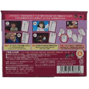 千と千尋の神隠し 名台詞かるた セリフ カルタ...の詳細画像2