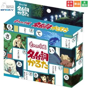 エンスカイ 【新品】名台詞かるた となりのトトロ : アークオンライン