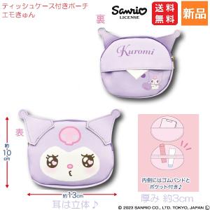 ニャンコ先生 ぬいぐるみ ティッシュカバー 夏目友人帳 82638 送料無料