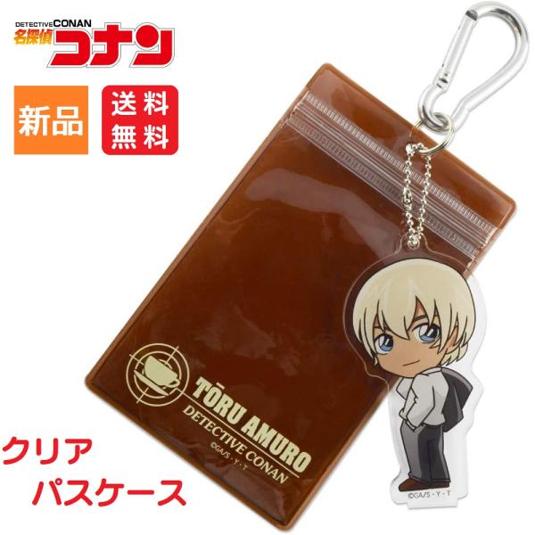 名探偵コナン アニメキャラクター 安室透 クリア パスケース 定期券入れ アクリルキーチェーン付き ...