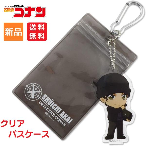 名探偵コナン アニメキャラクター 赤井秀一 クリア パスケース 定期券入れ アクリルキーチェーン付き...