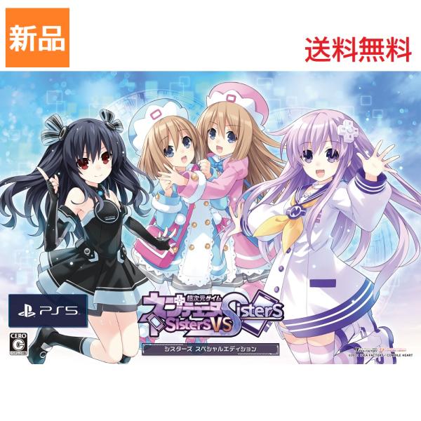 Game Soft PS5 超次元ゲイム ネプテューヌ Sisters vs Sisters スペシ...