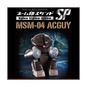 機動戦士ガンダム アッガイ ネーム印 スタンド シャチハタ
