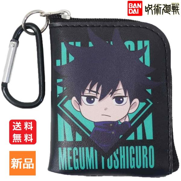 呪術廻戦 じゅじゅつ 伏黒恵 ミニポーチ カラビナ付き L字 ミニ ミニポーチ 少年ジャンプ 送料無...