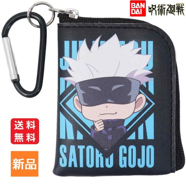 呪術廻戦 じゅじゅつ 五条悟 ミニポーチ カラビナ付き L字 ミニ ミニポーチ 少年ジャンプ 送料無...